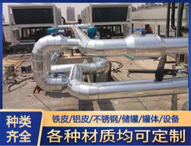 大型設備工程保溫施工 承包管道外保溫 鋁皮不銹鋼保溫